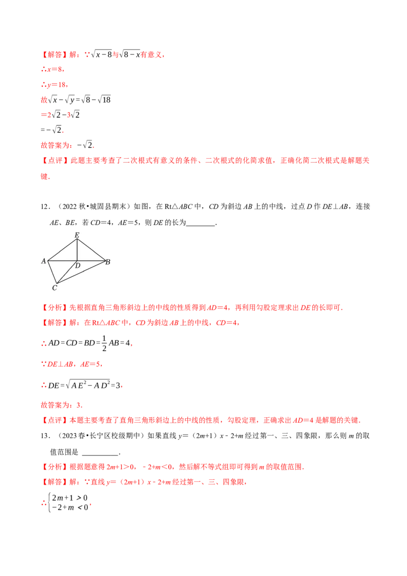 八年级下学期数学期末质量检测B卷（测试范围：八下全部内容）（解析版）_new_初中数学人教版_八年级数学下册_保存转存之后查看(1)_8下-初中数学人教版（2026春新版持续更新）_4期末试卷