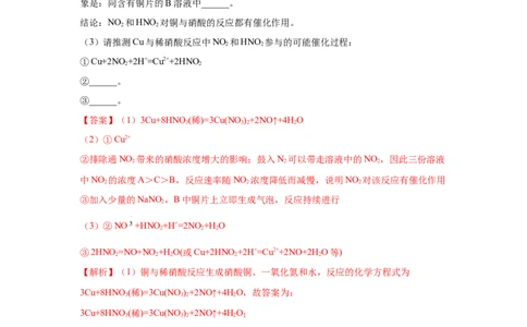 易错点08金属材料-备战2023年高考化学考试易错题(解析版）_05高考化学_通用版（老高考）复习资料_2023年复习资料_专项复习_备战2023年高考化学考试易错题（全国通用）