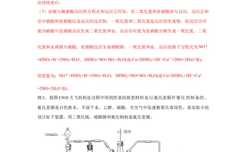 易错点08金属材料-备战2023年高考化学考试易错题(解析版）_05高考化学_通用版（老高考）复习资料_2023年复习资料_专项复习_备战2023年高考化学考试易错题（全国通用）