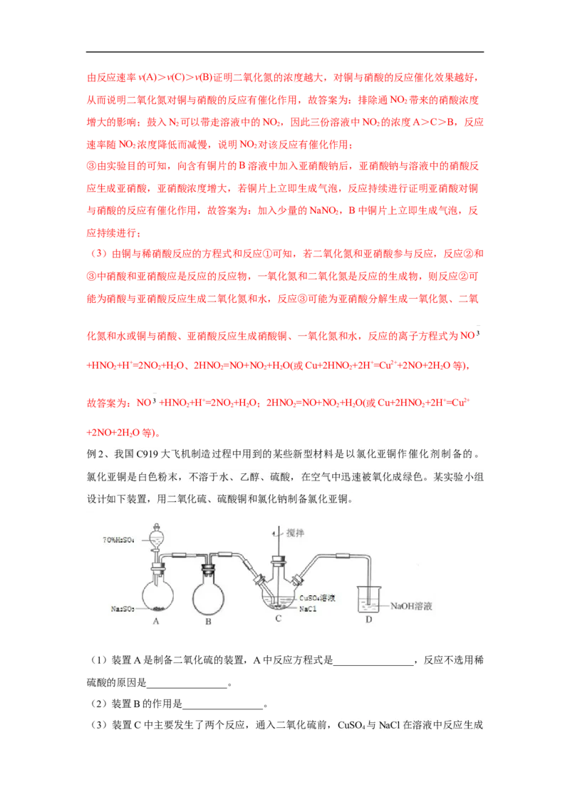 易错点08金属材料-备战2023年高考化学考试易错题(解析版）_05高考化学_通用版（老高考）复习资料_2023年复习资料_专项复习_备战2023年高考化学考试易错题（全国通用）