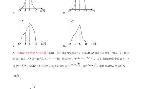 第二十七章相似（B卷&middot;学霸加练卷，难度）（原卷版）_初中数学人教版_9下-初中数学人教版_06习题试卷_2单元测试_单元测试（第1套）