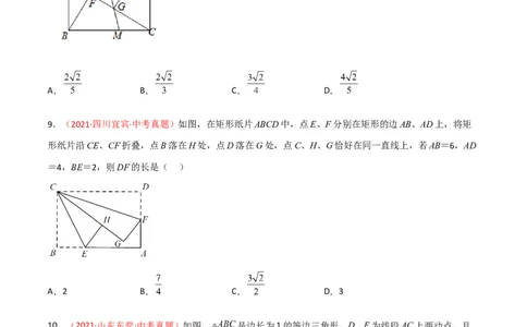 第二十七章相似（B卷&middot;学霸加练卷，难度）（原卷版）_初中数学人教版_9下-初中数学人教版_06习题试卷_2单元测试_单元测试（第1套）