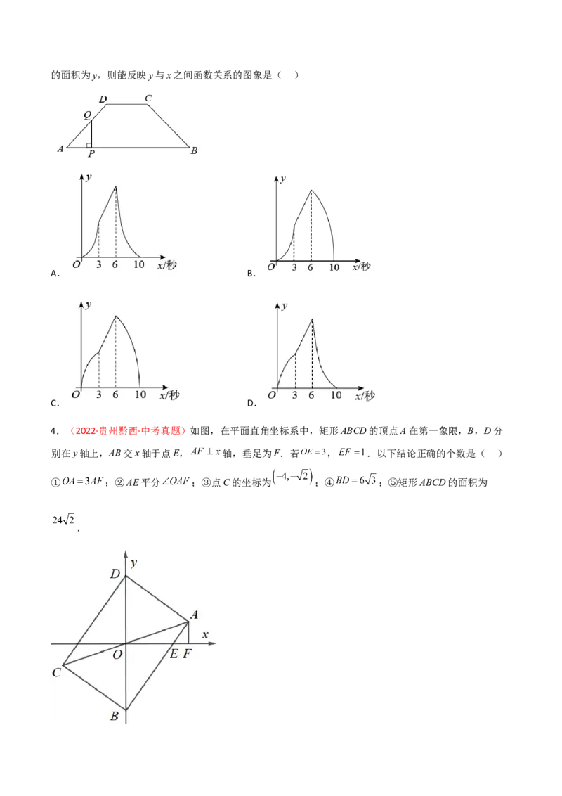第二十七章相似（B卷&middot;学霸加练卷，难度）（原卷版）_初中数学人教版_9下-初中数学人教版_06习题试卷_2单元测试_单元测试（第1套）