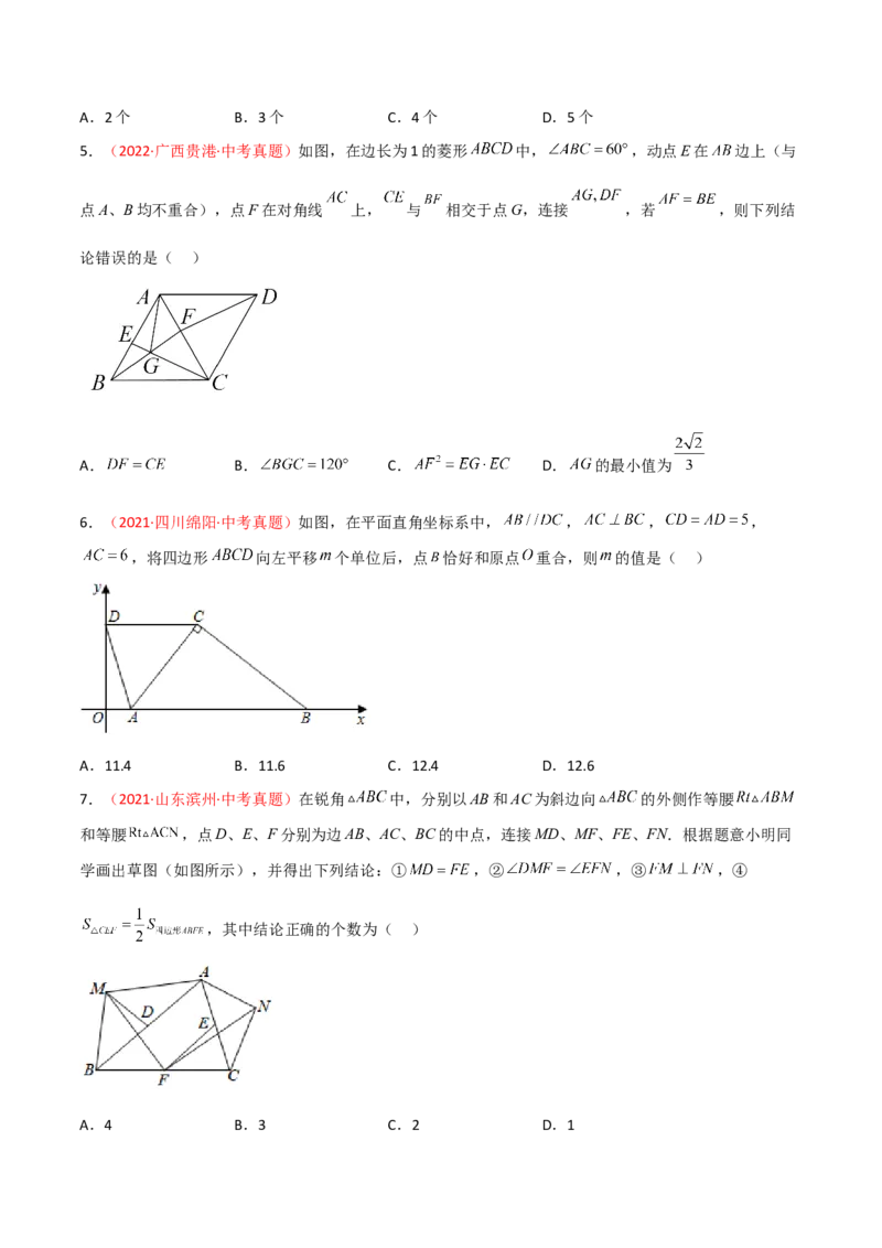第二十七章相似（B卷&middot;学霸加练卷，难度）（原卷版）_初中数学人教版_9下-初中数学人教版_06习题试卷_2单元测试_单元测试（第1套）