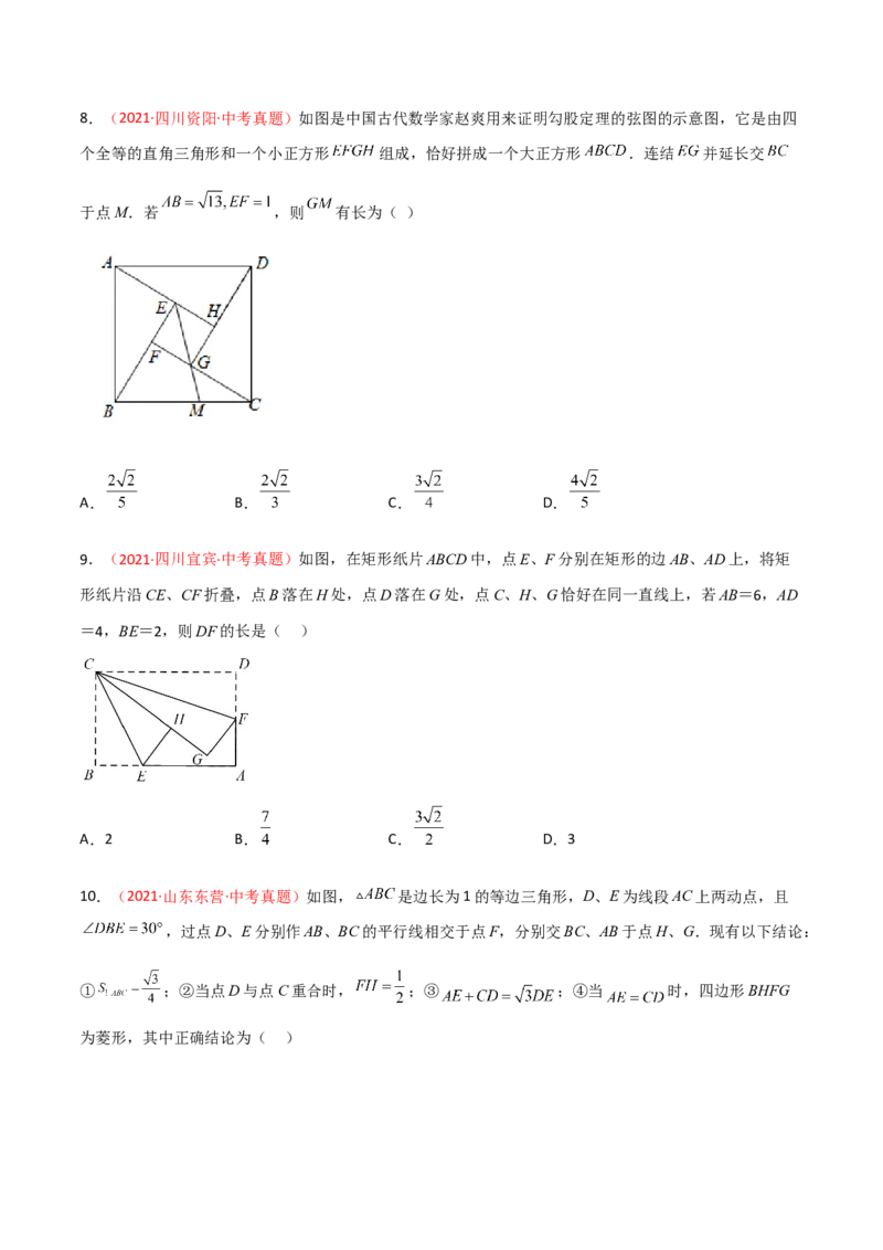 第二十七章相似（B卷&middot;学霸加练卷，难度）（原卷版）_初中数学人教版_9下-初中数学人教版_06习题试卷_2单元测试_单元测试（第1套）