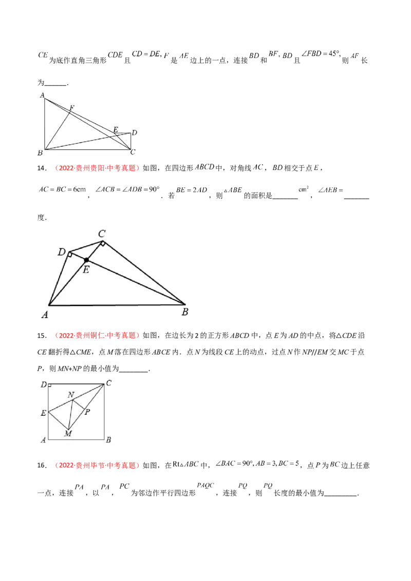 第二十七章相似（B卷&middot;学霸加练卷，难度）（原卷版）_初中数学人教版_9下-初中数学人教版_06习题试卷_2单元测试_单元测试（第1套）