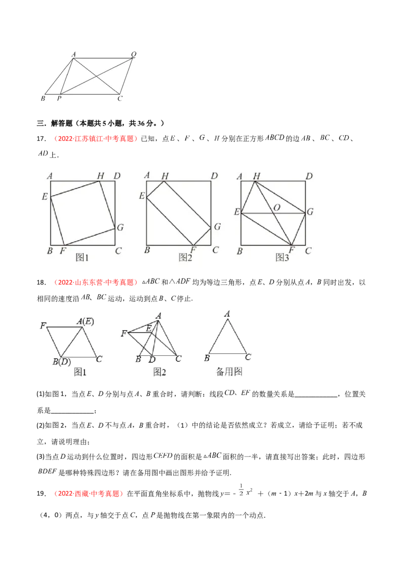 第二十七章相似（B卷&middot;学霸加练卷，难度）（原卷版）_初中数学人教版_9下-初中数学人教版_06习题试卷_2单元测试_单元测试（第1套）