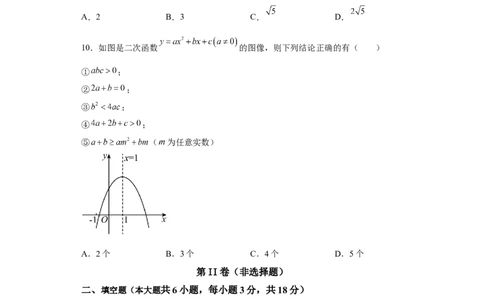 黄金卷08-赢在中考黄金8卷备战2023年中考数学全真模拟卷（原卷版）（广州专用）_初中数学人教版_9下-初中数学人教版_10中考模拟卷