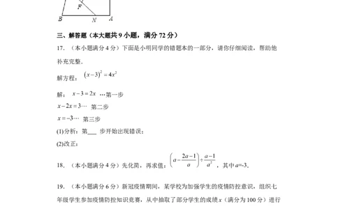 黄金卷08-赢在中考黄金8卷备战2023年中考数学全真模拟卷（原卷版）（广州专用）_初中数学人教版_9下-初中数学人教版_10中考模拟卷