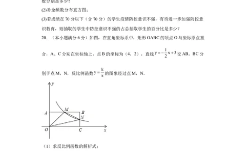 黄金卷08-赢在中考黄金8卷备战2023年中考数学全真模拟卷（原卷版）（广州专用）_初中数学人教版_9下-初中数学人教版_10中考模拟卷
