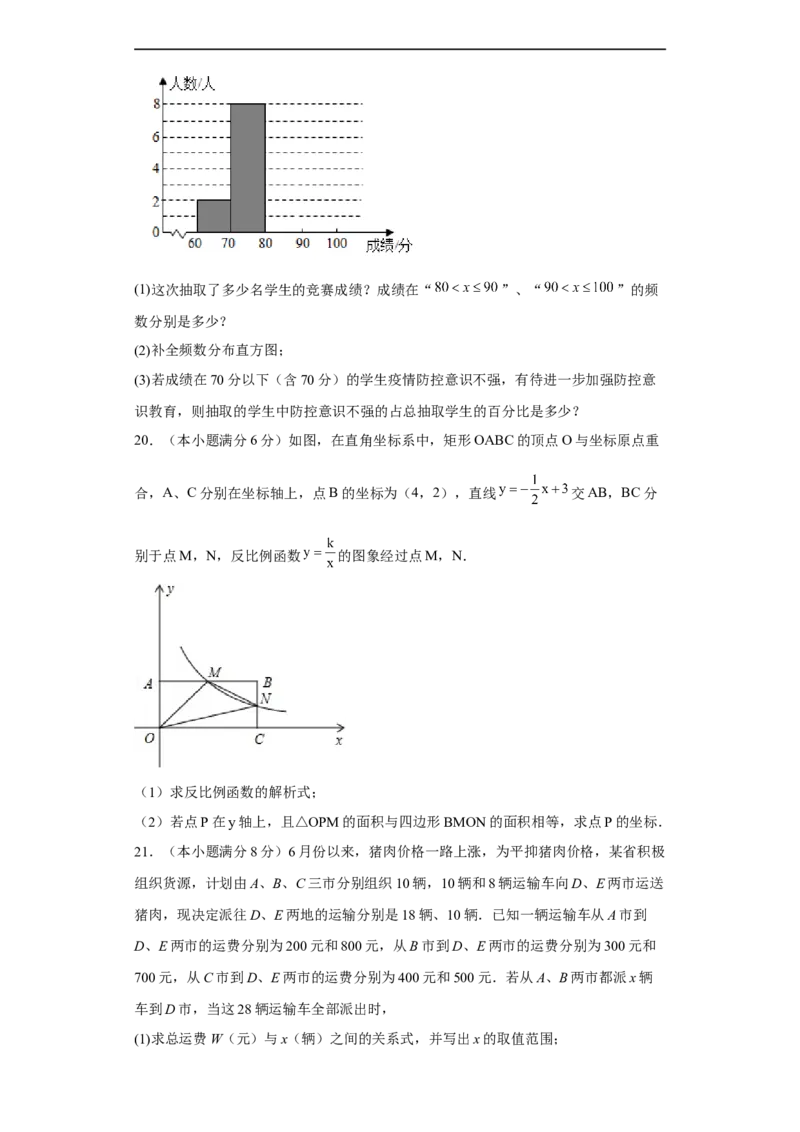 黄金卷08-赢在中考黄金8卷备战2023年中考数学全真模拟卷（原卷版）（广州专用）_初中数学人教版_9下-初中数学人教版_10中考模拟卷