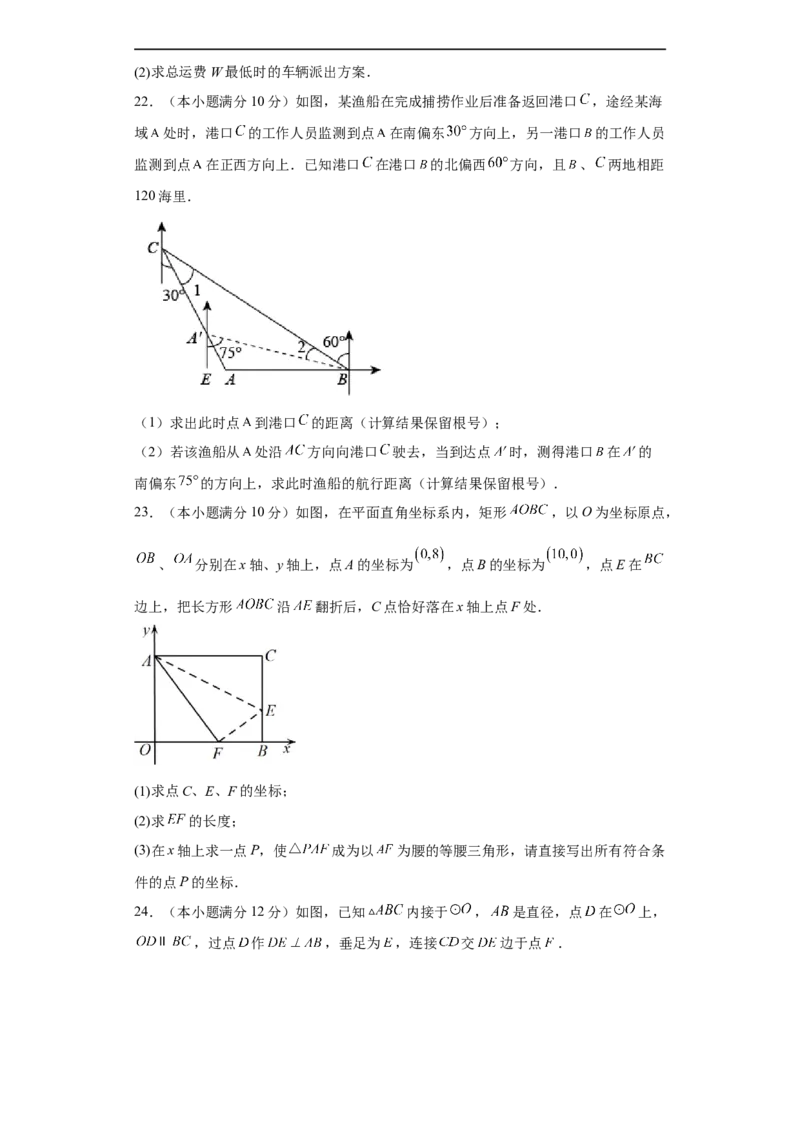 黄金卷08-赢在中考黄金8卷备战2023年中考数学全真模拟卷（原卷版）（广州专用）_初中数学人教版_9下-初中数学人教版_10中考模拟卷