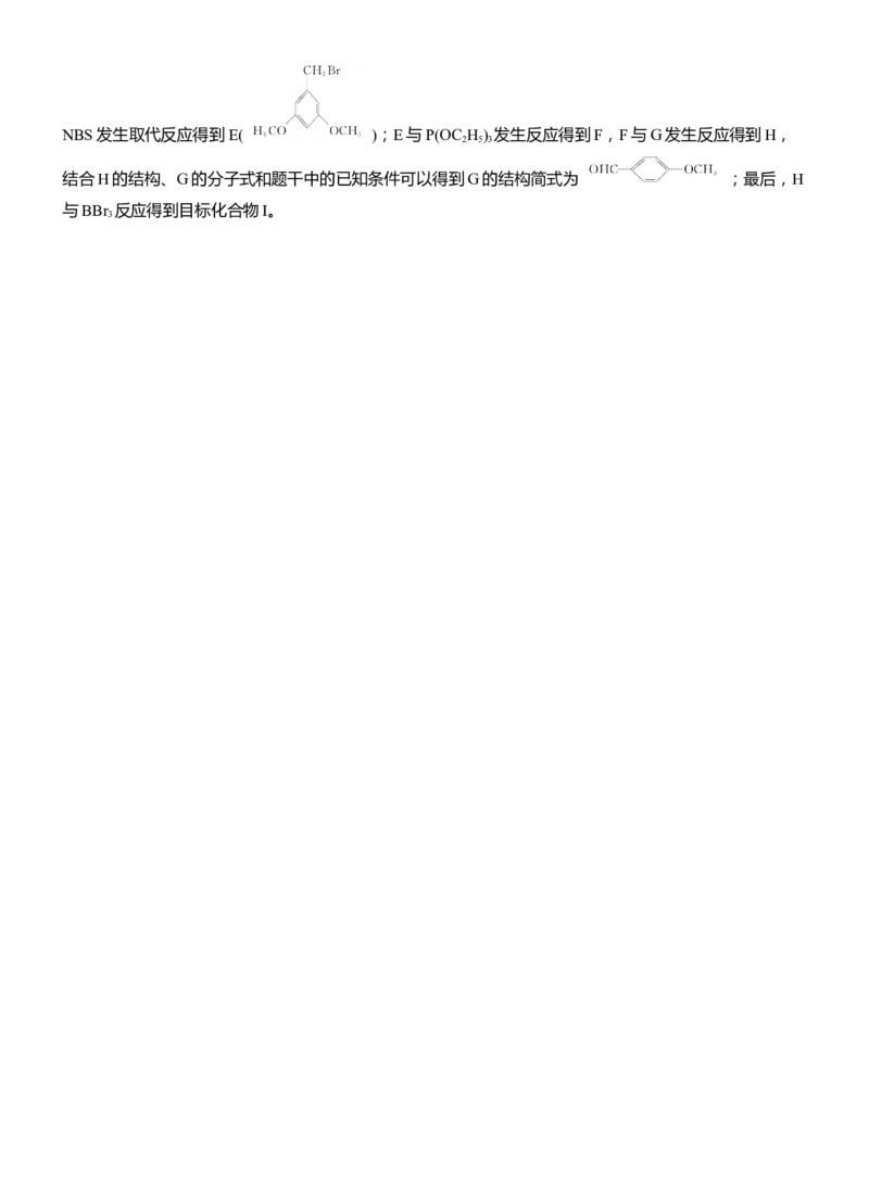专题八　主观题突破1　有机物的命名、官能团、有机反应类型及结构简式、方程式的书写(A、B两练)淘宝店：红太阳资料库_05高考化学_2025年新高考资料_二轮复习_2025年高考化学大二轮