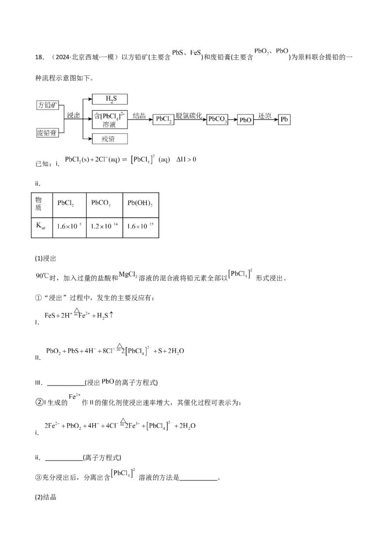 易错专题04离子反应和氧化还原反应-2024年高考化学考前易错聚焦（解析版）_05高考化学_2024年新高考资料_5.2024三轮冲刺_2024年高考化学考前易错聚焦