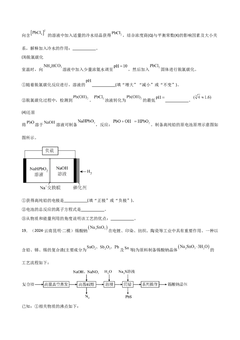易错专题04离子反应和氧化还原反应-2024年高考化学考前易错聚焦（解析版）_05高考化学_2024年新高考资料_5.2024三轮冲刺_2024年高考化学考前易错聚焦