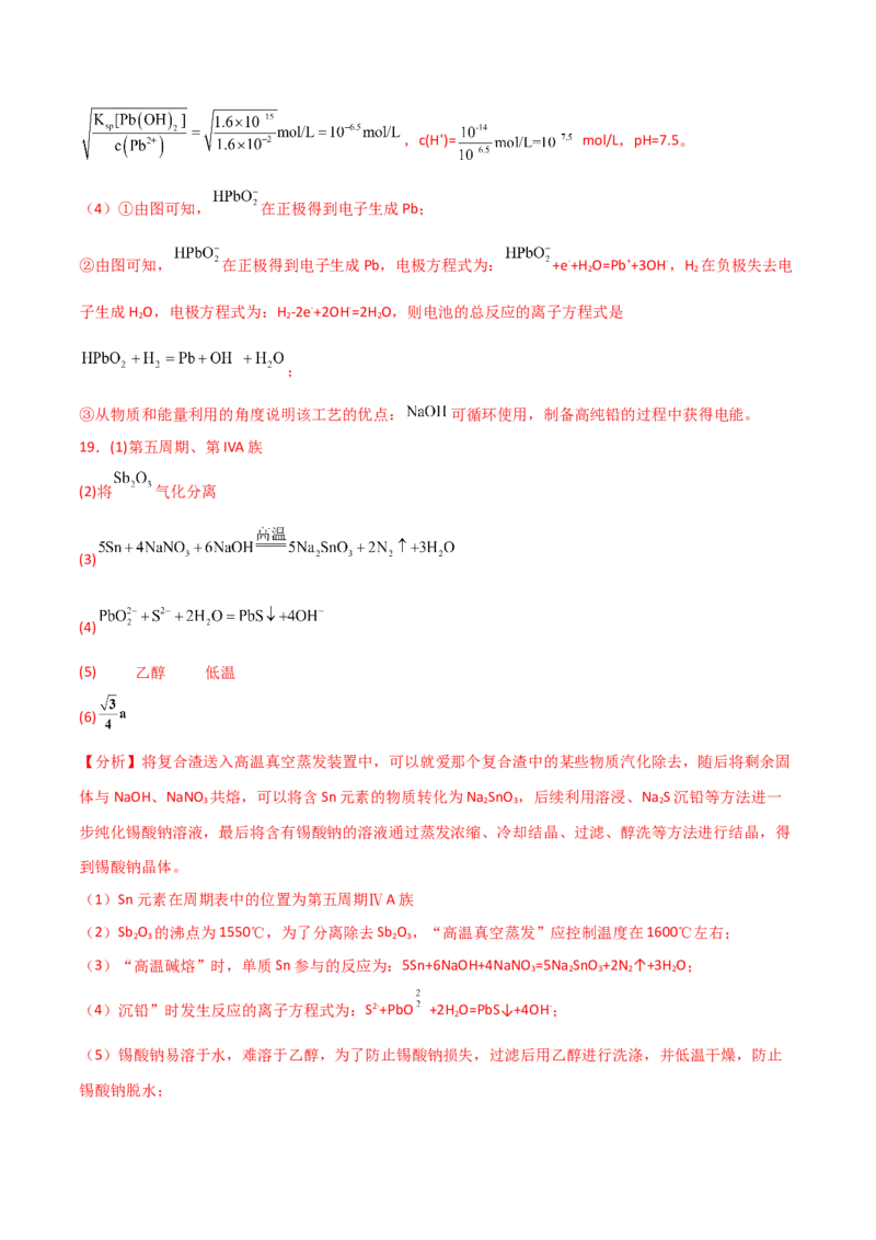 易错专题04离子反应和氧化还原反应-2024年高考化学考前易错聚焦（解析版）_05高考化学_2024年新高考资料_5.2024三轮冲刺_2024年高考化学考前易错聚焦