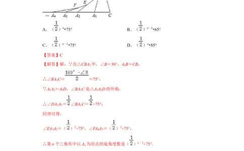 满分秘诀专题06轴对称（满分突破）(解析版）_初中数学人教版_8上-初中数学人教版_旧版_06习题试卷_6期中期末复习专题