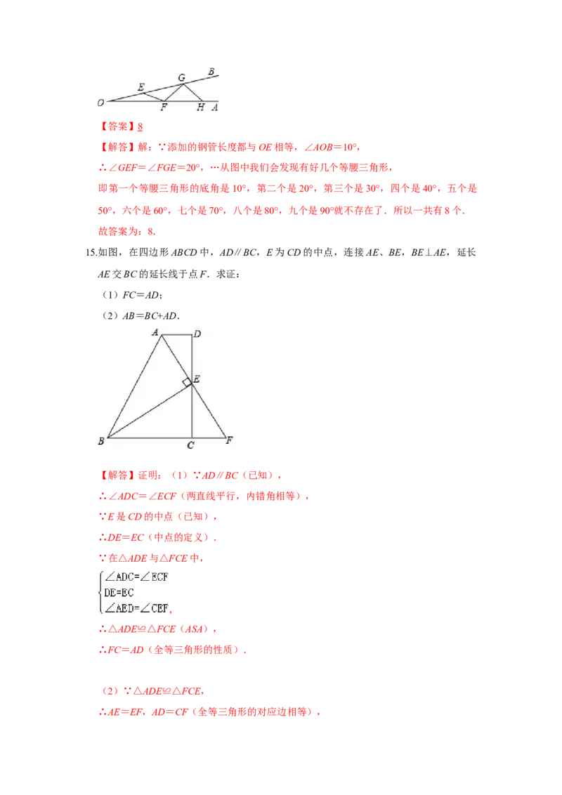 满分秘诀专题06轴对称（满分突破）(解析版）_初中数学人教版_8上-初中数学人教版_旧版_06习题试卷_6期中期末复习专题