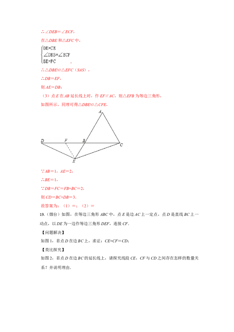 满分秘诀专题06轴对称（满分突破）(解析版）_初中数学人教版_8上-初中数学人教版_旧版_06习题试卷_6期中期末复习专题