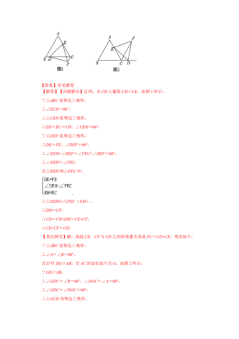 满分秘诀专题06轴对称（满分突破）(解析版）_初中数学人教版_8上-初中数学人教版_旧版_06习题试卷_6期中期末复习专题