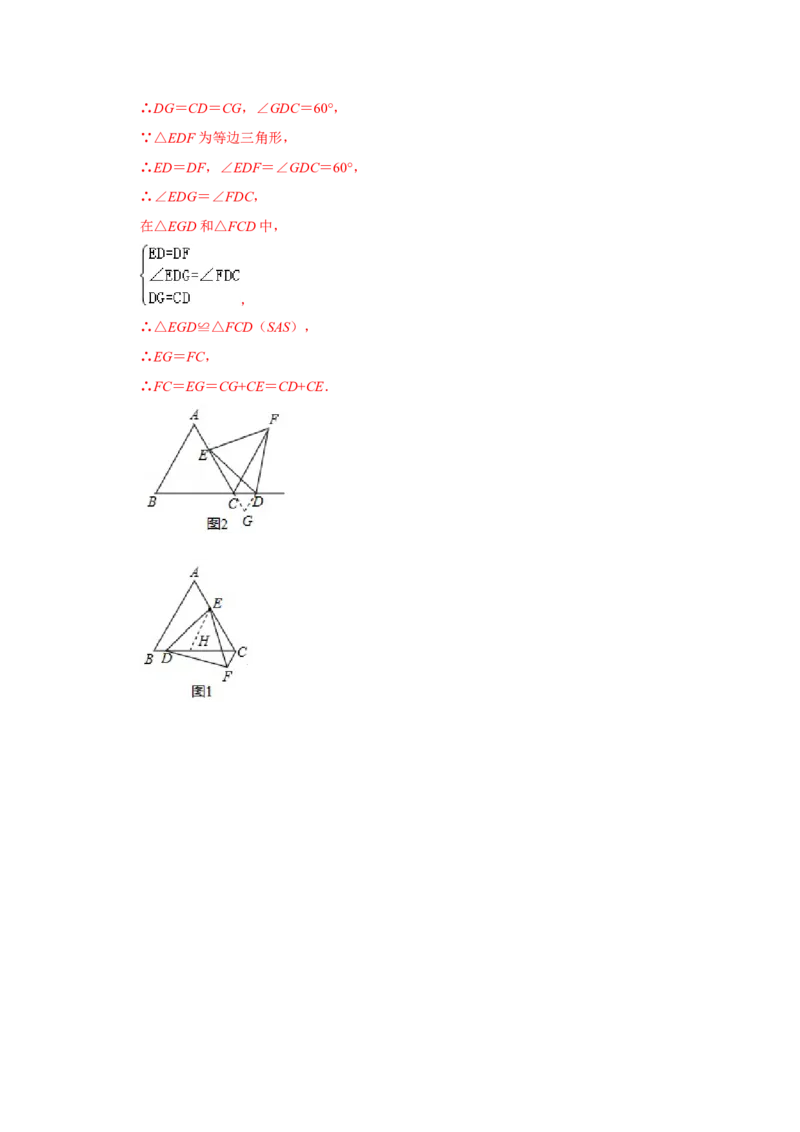满分秘诀专题06轴对称（满分突破）(解析版）_初中数学人教版_8上-初中数学人教版_旧版_06习题试卷_6期中期末复习专题