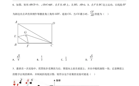 期中满分冲刺综合能力拔高卷（轻松拿满分）（原卷版）_初中数学人教版_9上-初中数学人教版_06习题试卷_3期中试卷_期中满分冲刺综合能力拔高卷（轻松拿满分）
