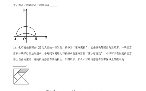 期中满分冲刺综合能力拔高卷（轻松拿满分）（原卷版）_初中数学人教版_9上-初中数学人教版_06习题试卷_3期中试卷_期中满分冲刺综合能力拔高卷（轻松拿满分）