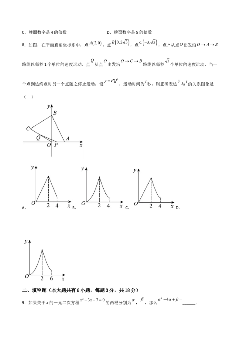 期中满分冲刺综合能力拔高卷（轻松拿满分）（原卷版）_初中数学人教版_9上-初中数学人教版_06习题试卷_3期中试卷_期中满分冲刺综合能力拔高卷（轻松拿满分）