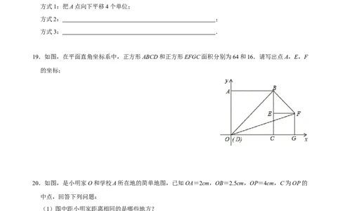 第九章平面直角坐标系单元测试（基础卷）（学生版）_初中数学_七年级数学下册（人教版）_单元测试