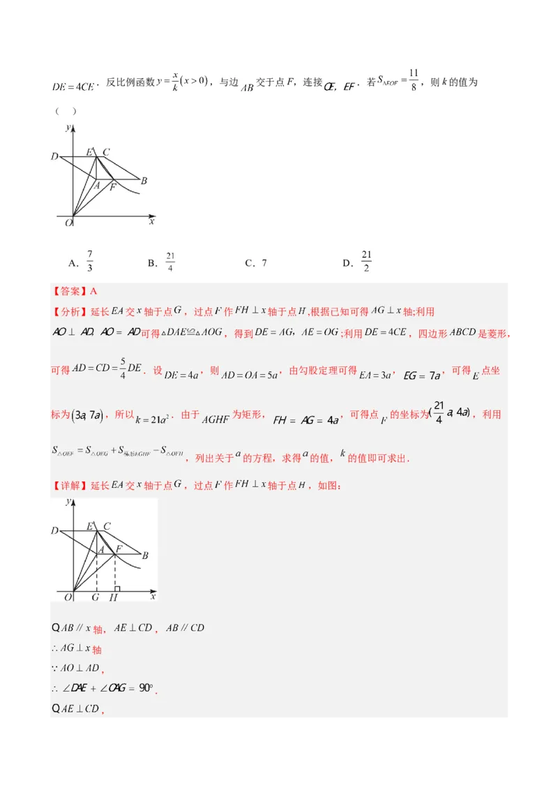 第二十六章反比例函数重难点检测卷（解析版）_初中数学人教版_9下-初中数学人教版_07专项讲练_2023-2024学年九年级数学全册重难点专题提升精讲精练（人教版）_九年级下册