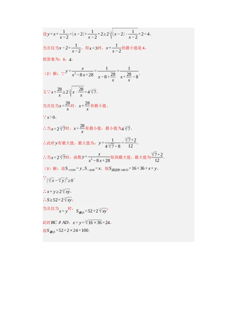 第19章二次根式能力提升自测卷（解析版）_初中数学人教版_八年级数学下册_保存转存之后查看(1)_2026春季新版-持续更新中_第二套-知_08讲义练习_第19章