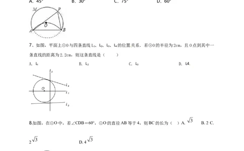 第二十四章圆（基础过关）（原卷版）_初中数学人教版_9上-初中数学人教版_06习题试卷_2单元测试_单元测试（第2套）