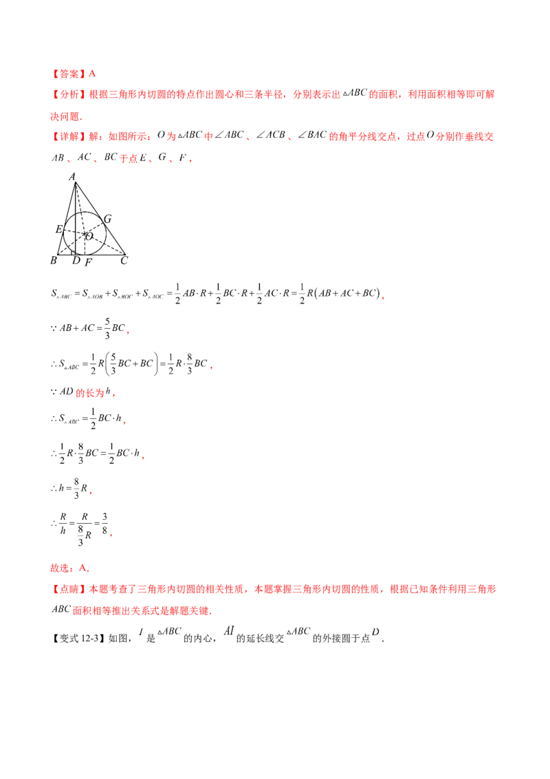 热点专题04圆（15个热点）（解析版）_初中数学人教版_9下-初中数学人教版_07专项讲练_2023-2024学年九年级数学全册重难热点提升精讲与过关测试（人教版）