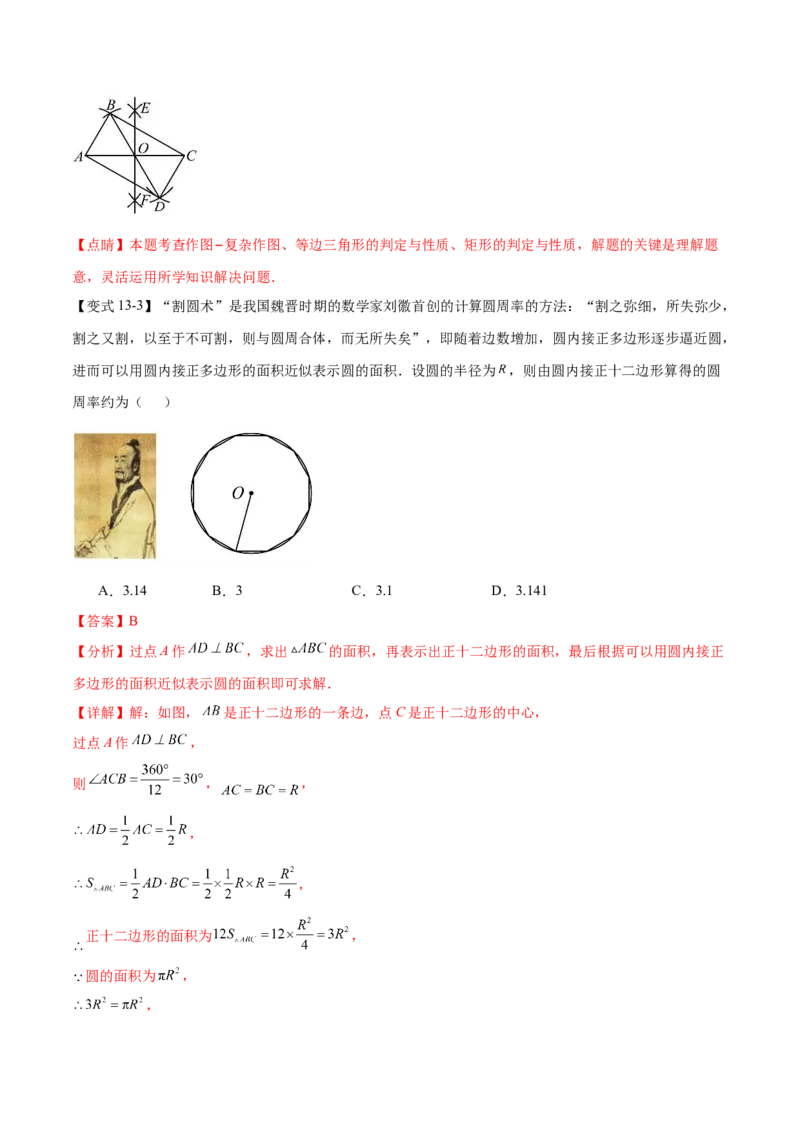 热点专题04圆（15个热点）（解析版）_初中数学人教版_9下-初中数学人教版_07专项讲练_2023-2024学年九年级数学全册重难热点提升精讲与过关测试（人教版）