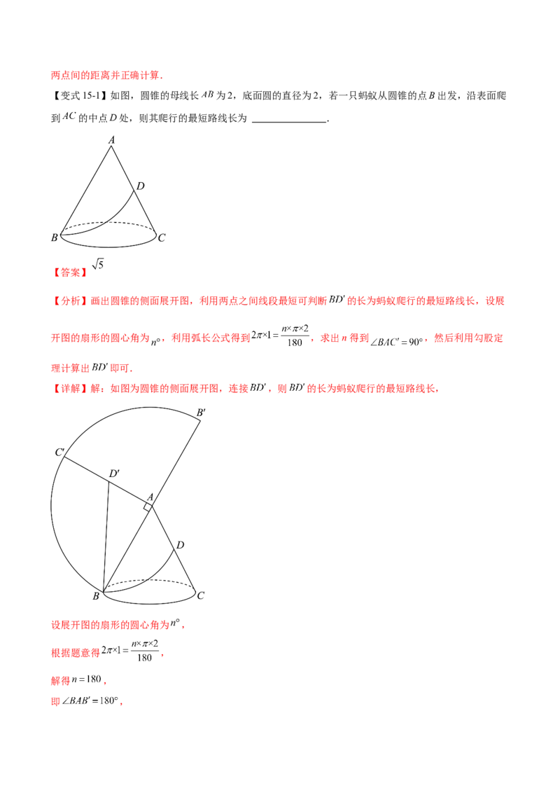 热点专题04圆（15个热点）（解析版）_初中数学人教版_9下-初中数学人教版_07专项讲练_2023-2024学年九年级数学全册重难热点提升精讲与过关测试（人教版）