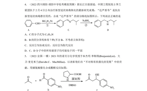 专题十八同分异构体（专练）-冲刺2023年高考化学二轮复习核心考点逐项突破（原卷版）_05高考化学_新高考复习资料_2023年新高考资料_二轮复习