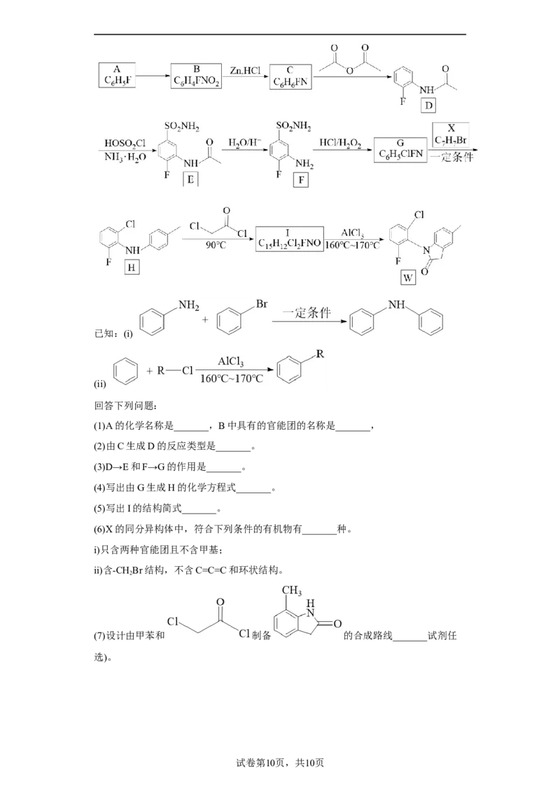 专题十八同分异构体（专练）-冲刺2023年高考化学二轮复习核心考点逐项突破（原卷版）_05高考化学_新高考复习资料_2023年新高考资料_二轮复习