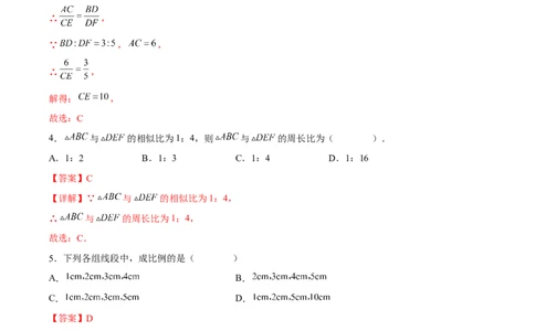 第27章相似（知识达标卷）（解析版）_new_初中数学人教版_9下-初中数学人教版_06习题试卷_2单元测试_单元测试（第4套）