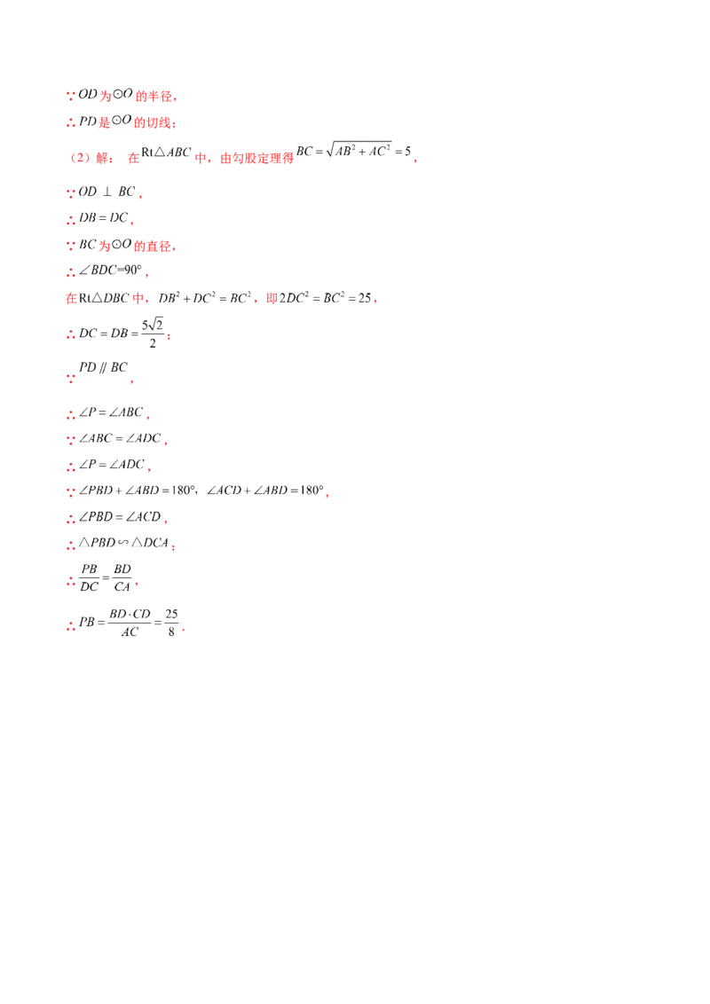 第27章相似（知识达标卷）（解析版）_new_初中数学人教版_9下-初中数学人教版_06习题试卷_2单元测试_单元测试（第4套）