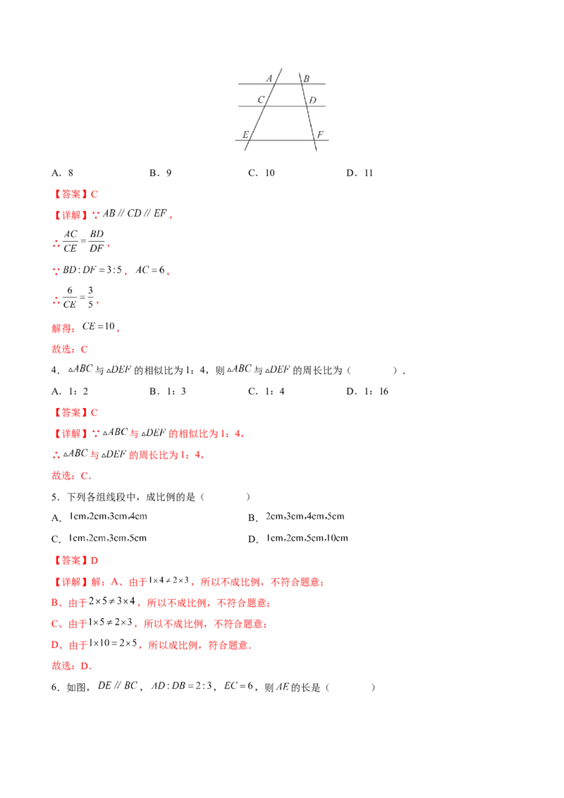 第27章相似（知识达标卷）（解析版）_new_初中数学人教版_9下-初中数学人教版_06习题试卷_2单元测试_单元测试（第4套）