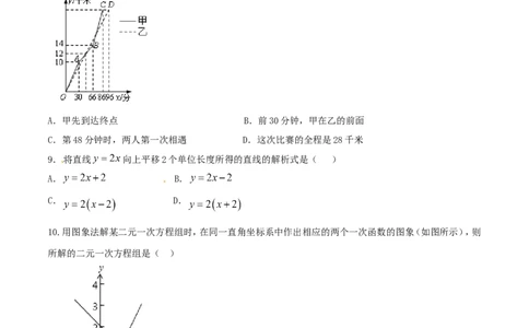 期末测试卷01（B卷）_初中数学人教版_八年级数学下册_保存转存之后查看(1)_8下-初中数学人教版（2026春新版持续更新）_旧版-可参考_06习题试卷_4期末试卷