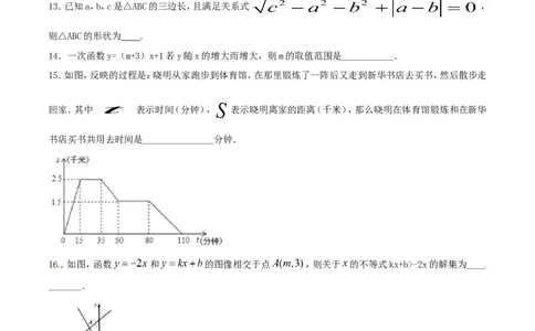 期末测试卷01（B卷）_初中数学人教版_八年级数学下册_保存转存之后查看(1)_8下-初中数学人教版（2026春新版持续更新）_旧版-可参考_06习题试卷_4期末试卷