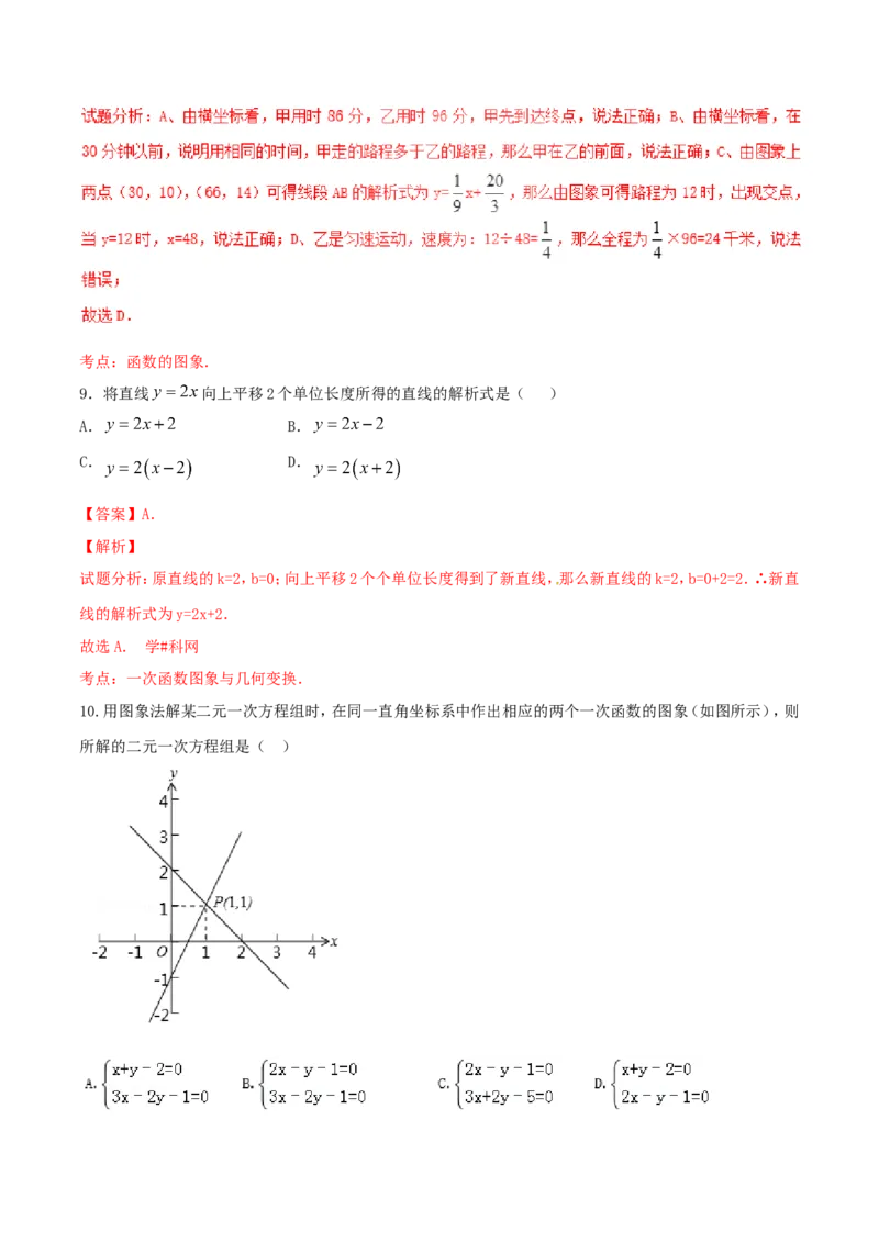 期末测试卷01（B卷）_初中数学人教版_八年级数学下册_保存转存之后查看(1)_8下-初中数学人教版（2026春新版持续更新）_旧版-可参考_06习题试卷_4期末试卷