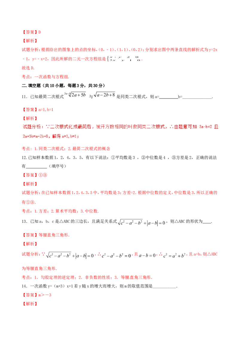 期末测试卷01（B卷）_初中数学人教版_八年级数学下册_保存转存之后查看(1)_8下-初中数学人教版（2026春新版持续更新）_旧版-可参考_06习题试卷_4期末试卷