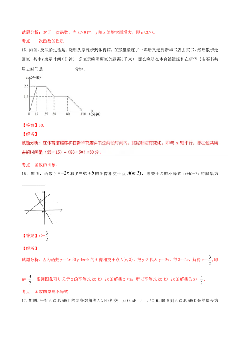 期末测试卷01（B卷）_初中数学人教版_八年级数学下册_保存转存之后查看(1)_8下-初中数学人教版（2026春新版持续更新）_旧版-可参考_06习题试卷_4期末试卷