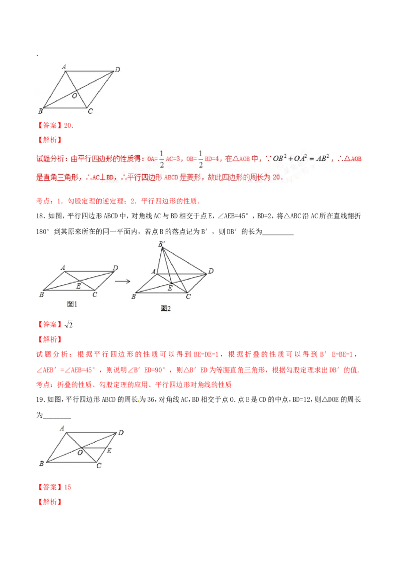 期末测试卷01（B卷）_初中数学人教版_八年级数学下册_保存转存之后查看(1)_8下-初中数学人教版（2026春新版持续更新）_旧版-可参考_06习题试卷_4期末试卷