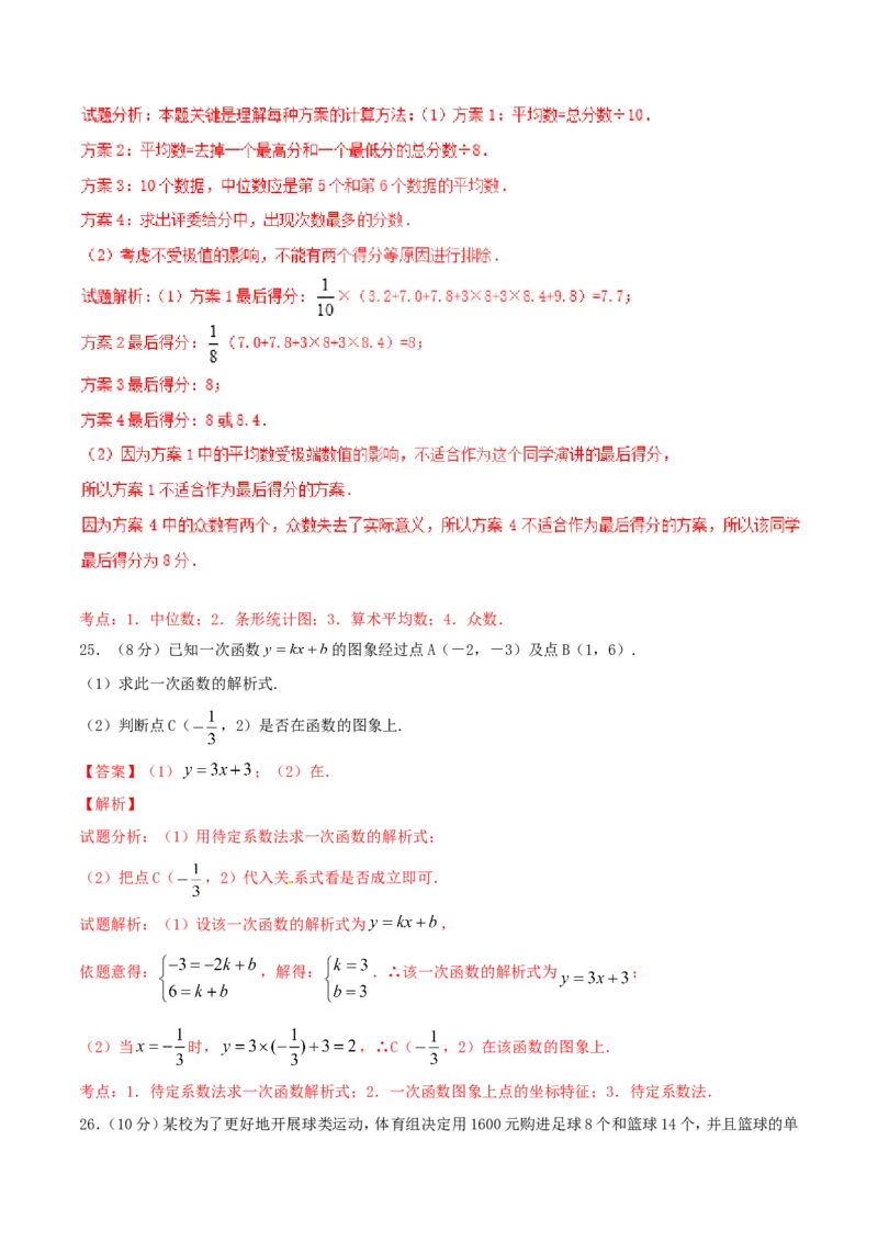 期末测试卷01（B卷）_初中数学人教版_八年级数学下册_保存转存之后查看(1)_8下-初中数学人教版（2026春新版持续更新）_旧版-可参考_06习题试卷_4期末试卷