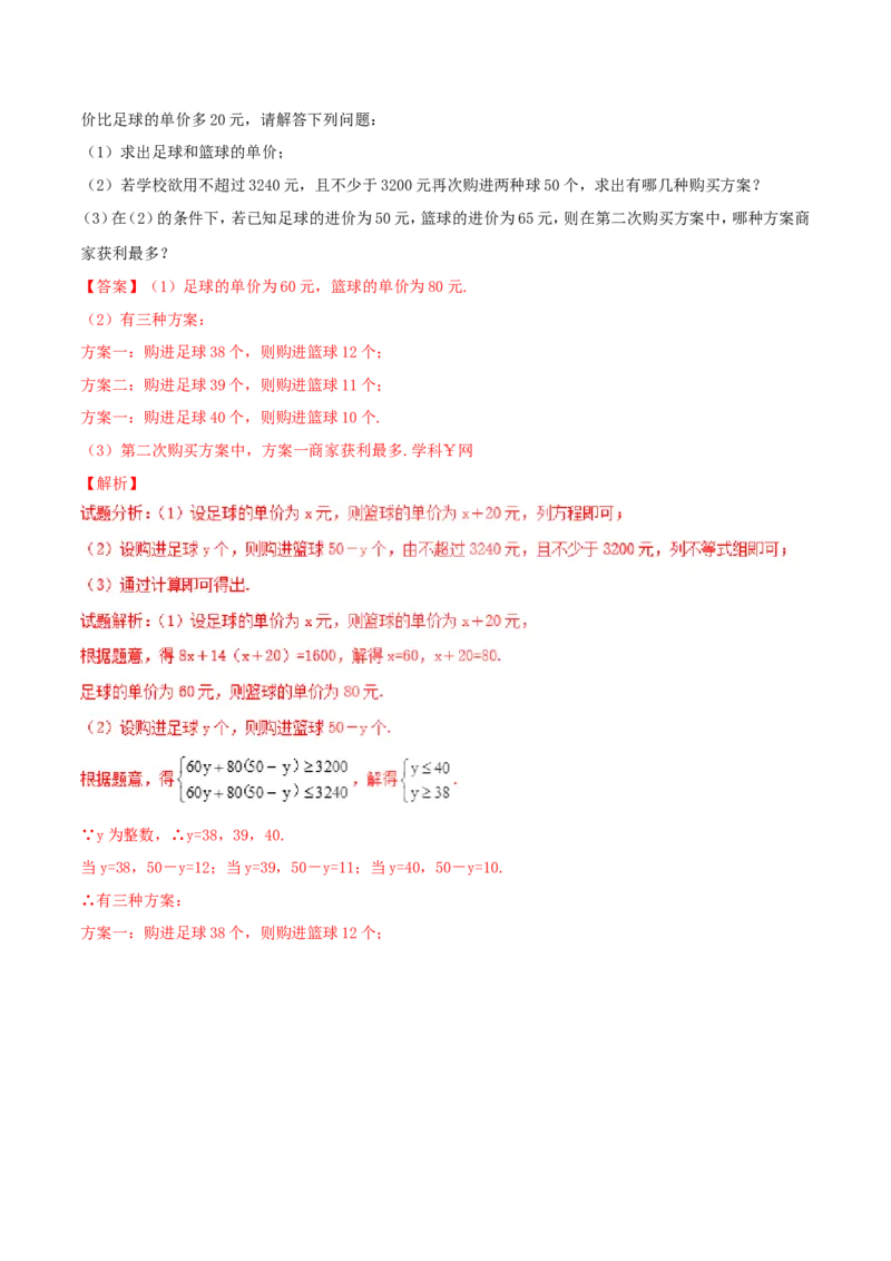 期末测试卷01（B卷）_初中数学人教版_八年级数学下册_保存转存之后查看(1)_8下-初中数学人教版（2026春新版持续更新）_旧版-可参考_06习题试卷_4期末试卷