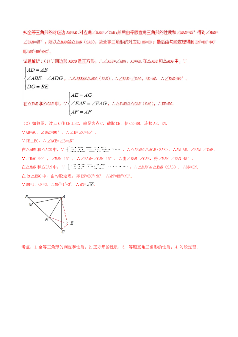 期末测试卷01（B卷）_初中数学人教版_八年级数学下册_保存转存之后查看(1)_8下-初中数学人教版（2026春新版持续更新）_旧版-可参考_06习题试卷_4期末试卷