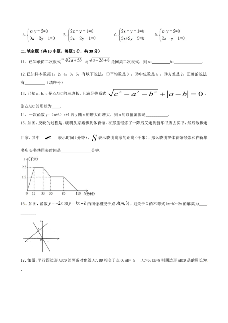 期末测试卷01（B卷）_初中数学人教版_八年级数学下册_保存转存之后查看(1)_8下-初中数学人教版（2026春新版持续更新）_旧版-可参考_06习题试卷_4期末试卷